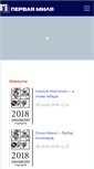 Mobile Screenshot of firstmile.ru